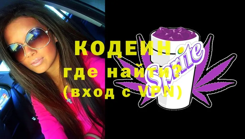 дарнет шоп  Котельниково  blacksprut маркетплейс  Кодеиновый сироп Lean Purple Drank 