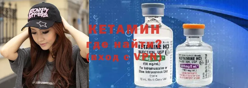 mega   Котельниково  КЕТАМИН ketamine 