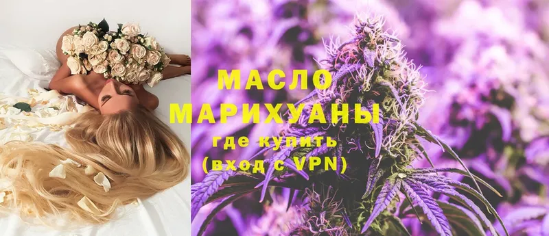 ТГК THC oil  Котельниково 